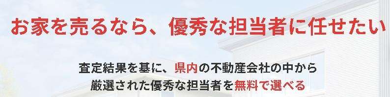 【お家を売りたい人と県内の担当者を繋ぐマッチングサービス「URUZUN」に認定されました!】