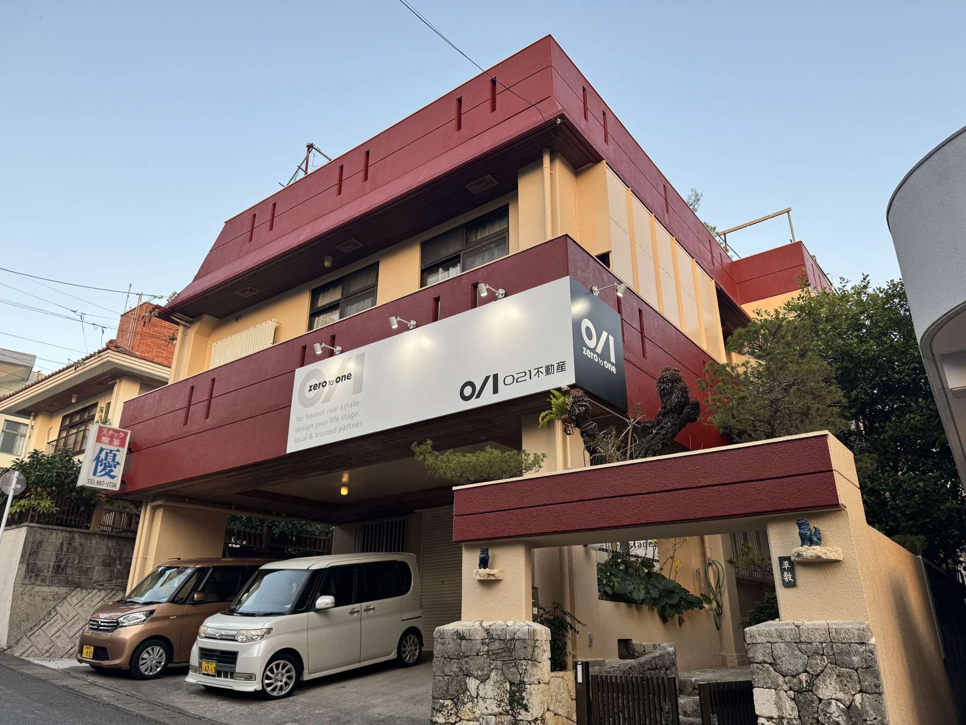 【会社移転のお知らせ】