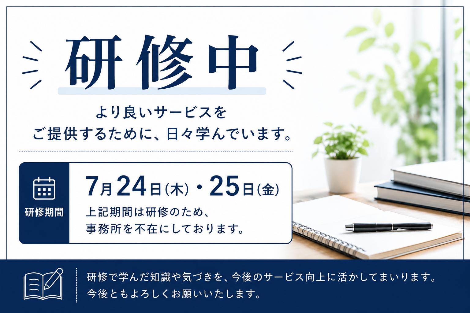 お知らせ